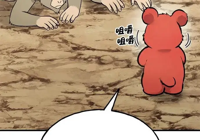 漫画《我独自在高塔种田》[第130话] 圣石，冰菱第53张图