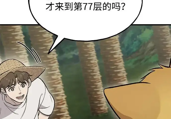 漫画《我独自在高塔种田》[第130话] 圣石，冰菱第59张图