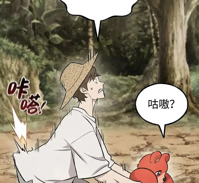 漫画《我独自在高塔种田》[第130话] 圣石，冰菱第66张图