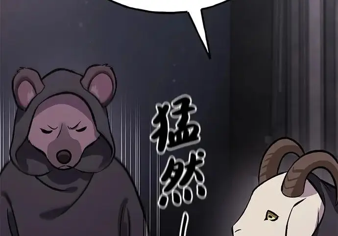 漫画《我独自在高塔种田》[第131话] 寻宝游戏第101张图