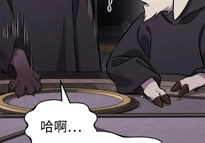 漫画《我独自在高塔种田》[第131话] 寻宝游戏第102张图
