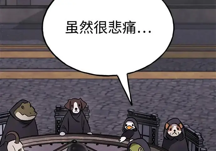 漫画《我独自在高塔种田》[第131话] 寻宝游戏第105张图