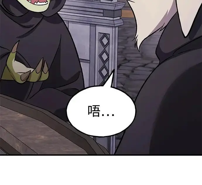 漫画《我独自在高塔种田》[第131话] 寻宝游戏第115张图