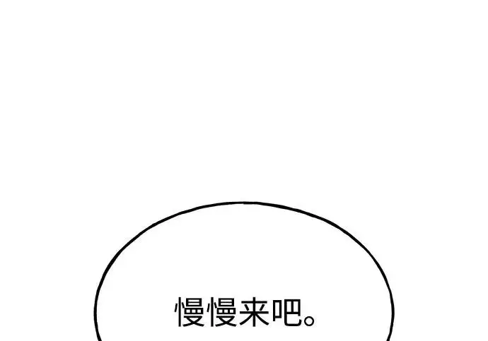 漫画《我独自在高塔种田》[第131话] 寻宝游戏第116张图