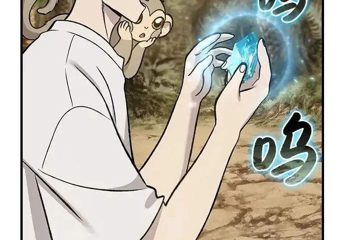 漫画《我独自在高塔种田》[第131话] 寻宝游戏第12张图