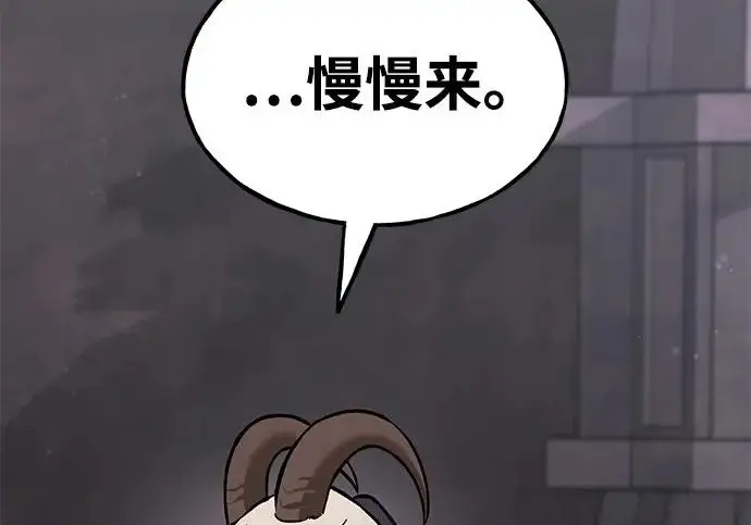 漫画《我独自在高塔种田》[第131话] 寻宝游戏第120张图