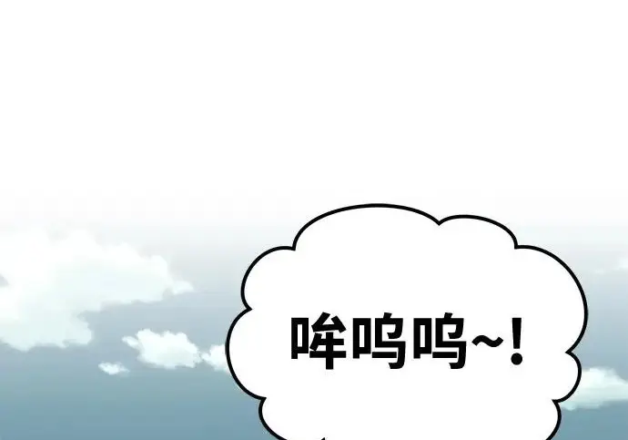 漫画《我独自在高塔种田》[第131话] 寻宝游戏第124张图