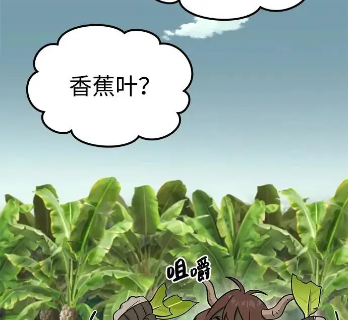 漫画《我独自在高塔种田》[第131话] 寻宝游戏第125张图