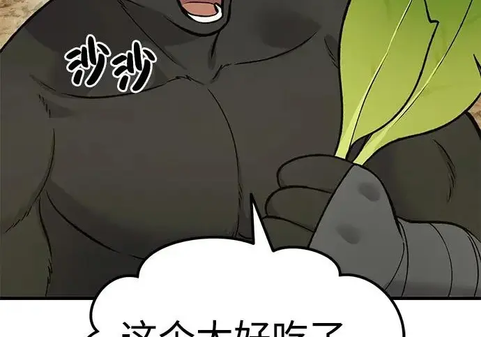 漫画《我独自在高塔种田》[第131话] 寻宝游戏第127张图