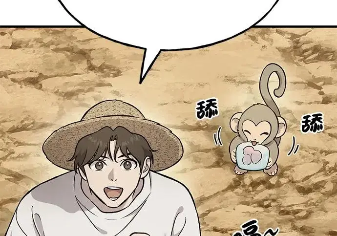 漫画《我独自在高塔种田》[第131话] 寻宝游戏第129张图
