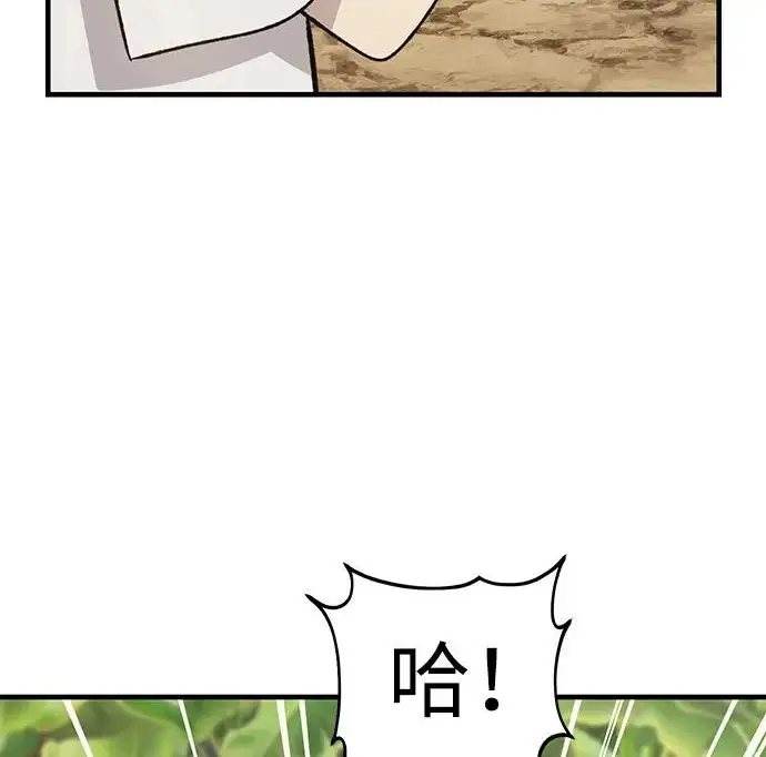 漫画《我独自在高塔种田》[第131话] 寻宝游戏第13张图