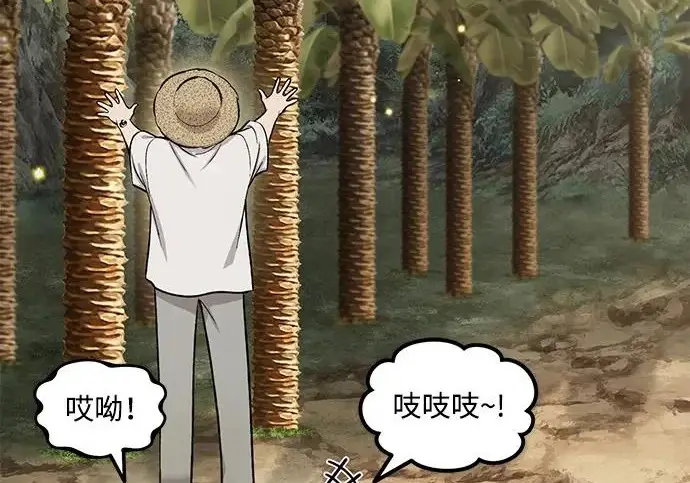 漫画《我独自在高塔种田》[第131话] 寻宝游戏第133张图