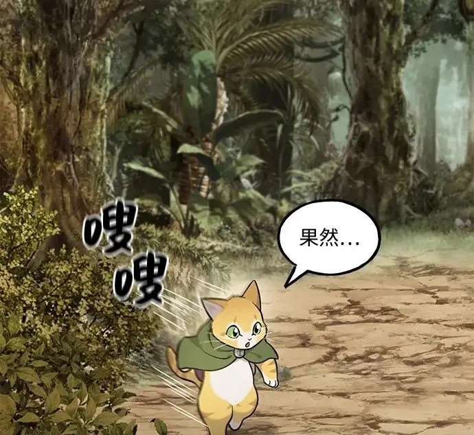 漫画《我独自在高塔种田》[第131话] 寻宝游戏第138张图
