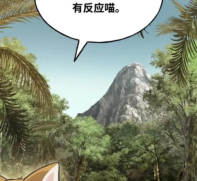 漫画《我独自在高塔种田》[第131话] 寻宝游戏第141张图