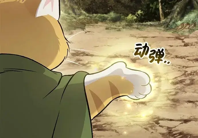 漫画《我独自在高塔种田》[第131话] 寻宝游戏第142张图