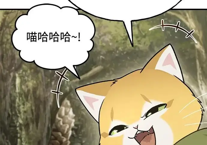 漫画《我独自在高塔种田》[第131话] 寻宝游戏第147张图
