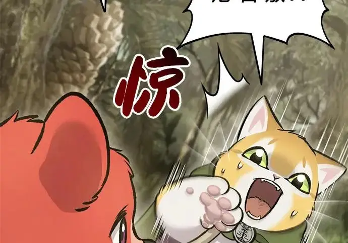 漫画《我独自在高塔种田》[第131话] 寻宝游戏第150张图