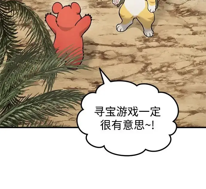 漫画《我独自在高塔种田》[第131话] 寻宝游戏第154张图