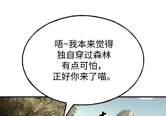 漫画《我独自在高塔种田》[第131话] 寻宝游戏第155张图