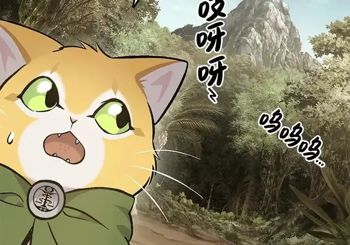 漫画《我独自在高塔种田》[第131话] 寻宝游戏第156张图