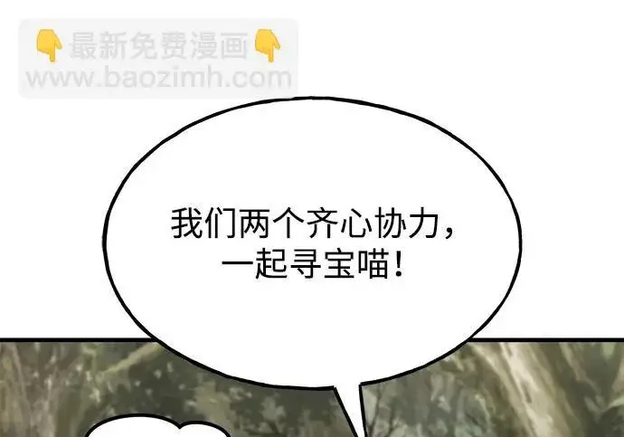 漫画《我独自在高塔种田》[第131话] 寻宝游戏第158张图