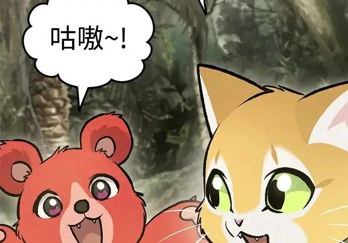 漫画《我独自在高塔种田》[第131话] 寻宝游戏第159张图