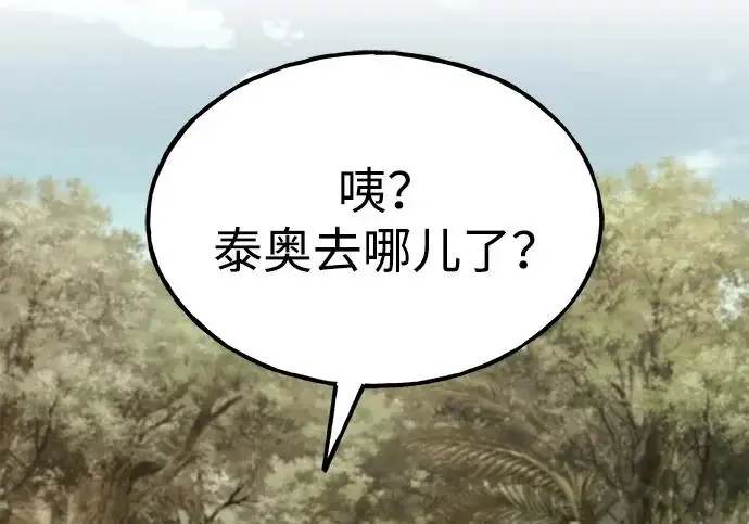 漫画《我独自在高塔种田》[第131话] 寻宝游戏第168张图