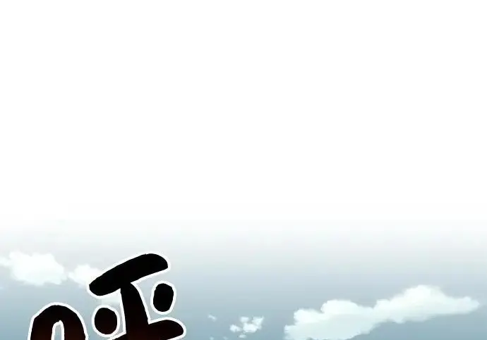 漫画《我独自在高塔种田》[第131话] 寻宝游戏第176张图
