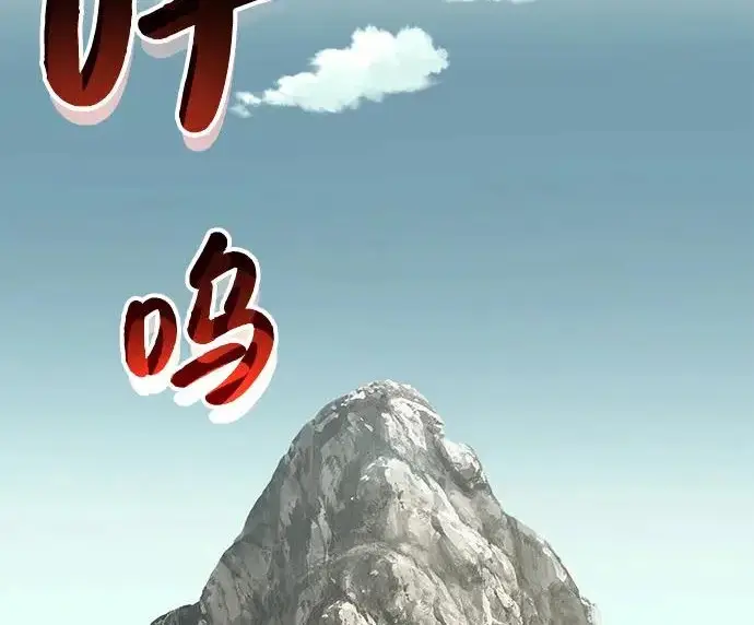 漫画《我独自在高塔种田》[第131话] 寻宝游戏第177张图