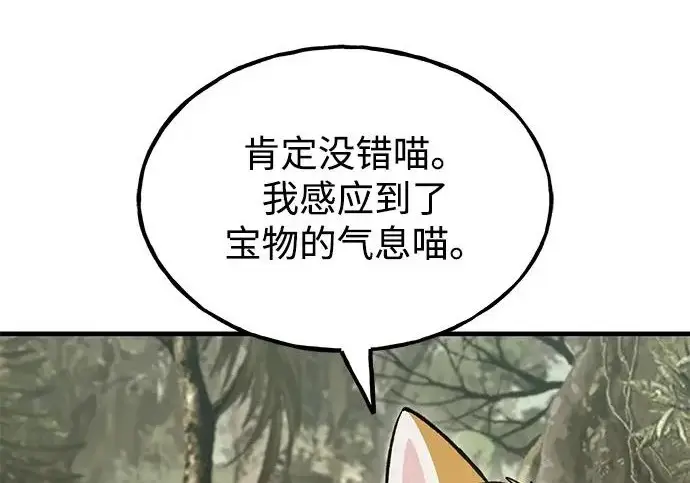漫画《我独自在高塔种田》[第131话] 寻宝游戏第183张图