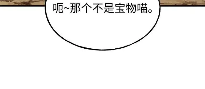 漫画《我独自在高塔种田》[第131话] 寻宝游戏第189张图