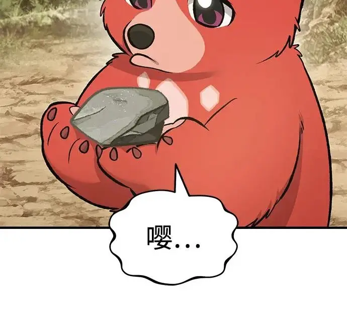 漫画《我独自在高塔种田》[第131话] 寻宝游戏第192张图
