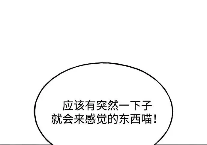 漫画《我独自在高塔种田》[第131话] 寻宝游戏第193张图
