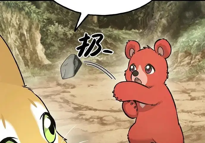 漫画《我独自在高塔种田》[第131话] 寻宝游戏第194张图