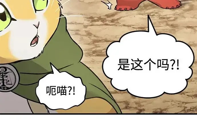 漫画《我独自在高塔种田》[第131话] 寻宝游戏第201张图