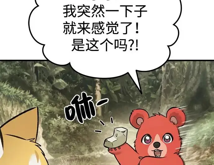 漫画《我独自在高塔种田》[第131话] 寻宝游戏第209张图