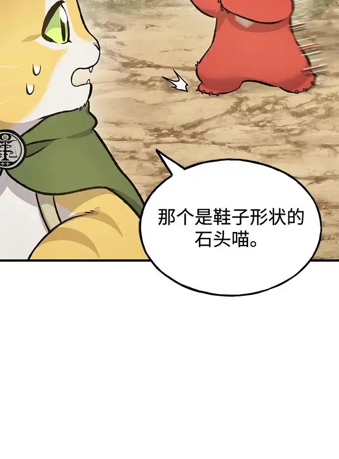 漫画《我独自在高塔种田》[第131话] 寻宝游戏第210张图