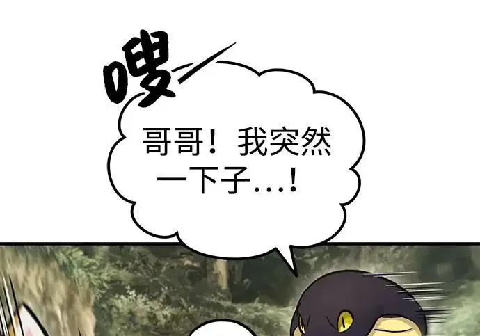 漫画《我独自在高塔种田》[第131话] 寻宝游戏第214张图