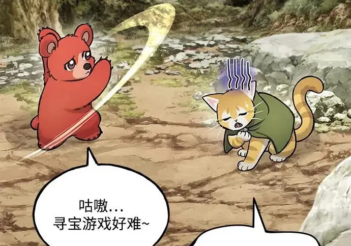 漫画《我独自在高塔种田》[第131话] 寻宝游戏第219张图