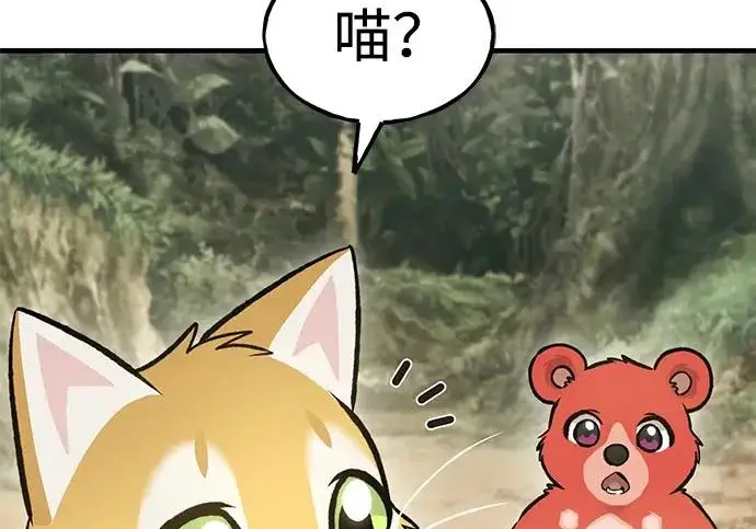 漫画《我独自在高塔种田》[第131话] 寻宝游戏第227张图