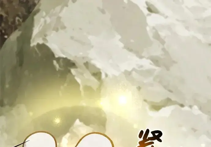 漫画《我独自在高塔种田》[第131话] 寻宝游戏第230张图