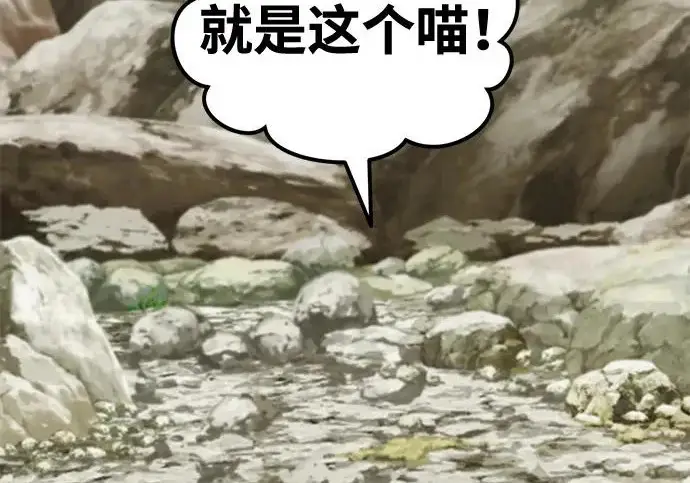 漫画《我独自在高塔种田》[第131话] 寻宝游戏第234张图