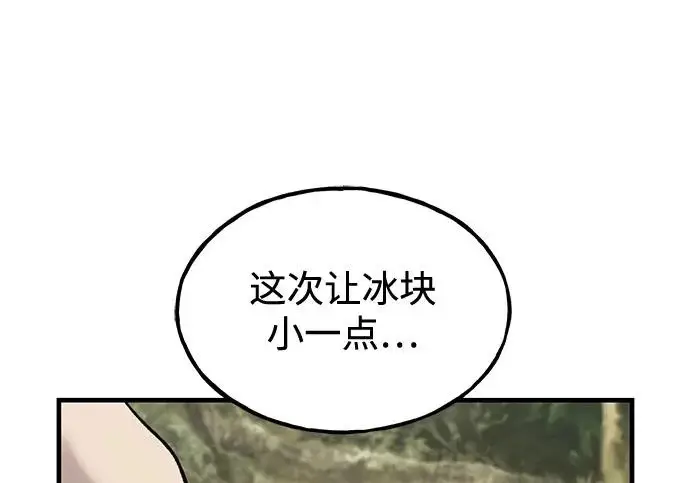 漫画《我独自在高塔种田》[第131话] 寻宝游戏第24张图