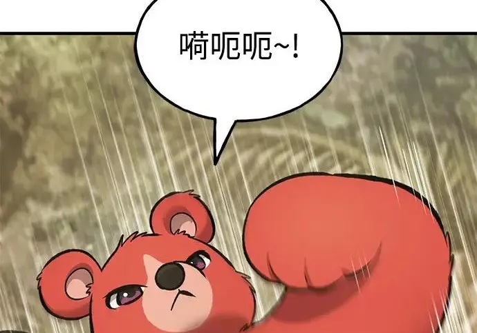 漫画《我独自在高塔种田》[第131话] 寻宝游戏第240张图