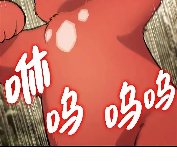 漫画《我独自在高塔种田》[第131话] 寻宝游戏第241张图
