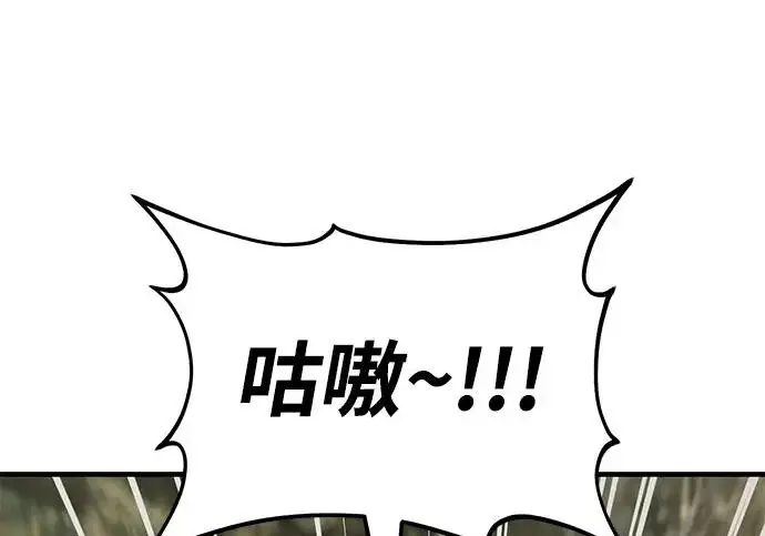 漫画《我独自在高塔种田》[第131话] 寻宝游戏第242张图