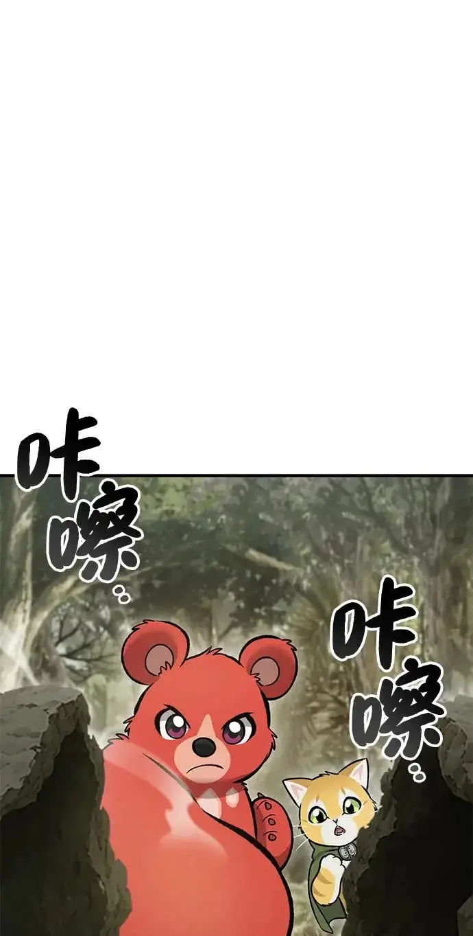 漫画《我独自在高塔种田》[第131话] 寻宝游戏第246张图