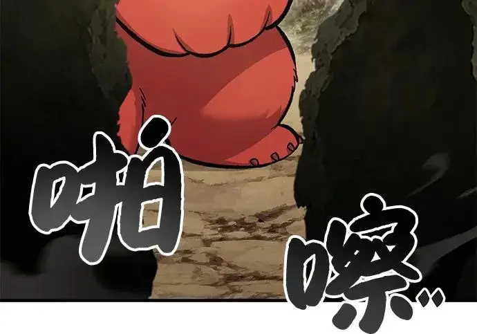 漫画《我独自在高塔种田》[第131话] 寻宝游戏第247张图