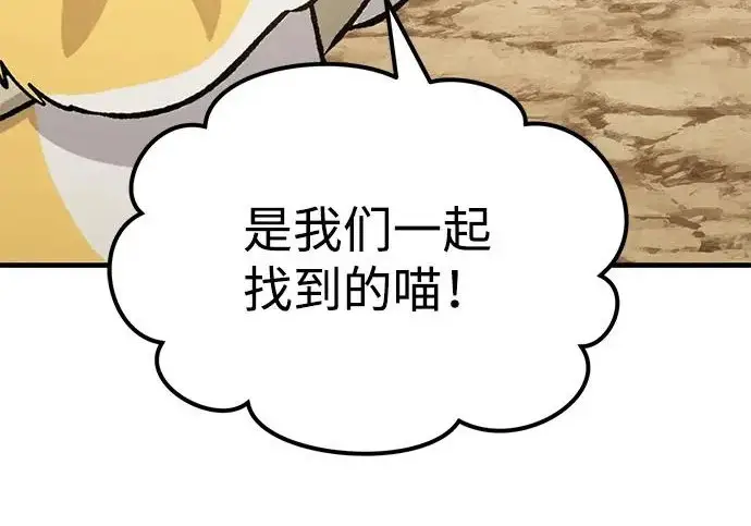 漫画《我独自在高塔种田》[第131话] 寻宝游戏第258张图