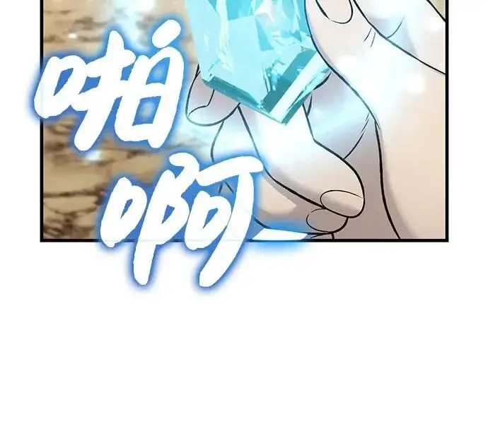 漫画《我独自在高塔种田》[第131话] 寻宝游戏第26张图